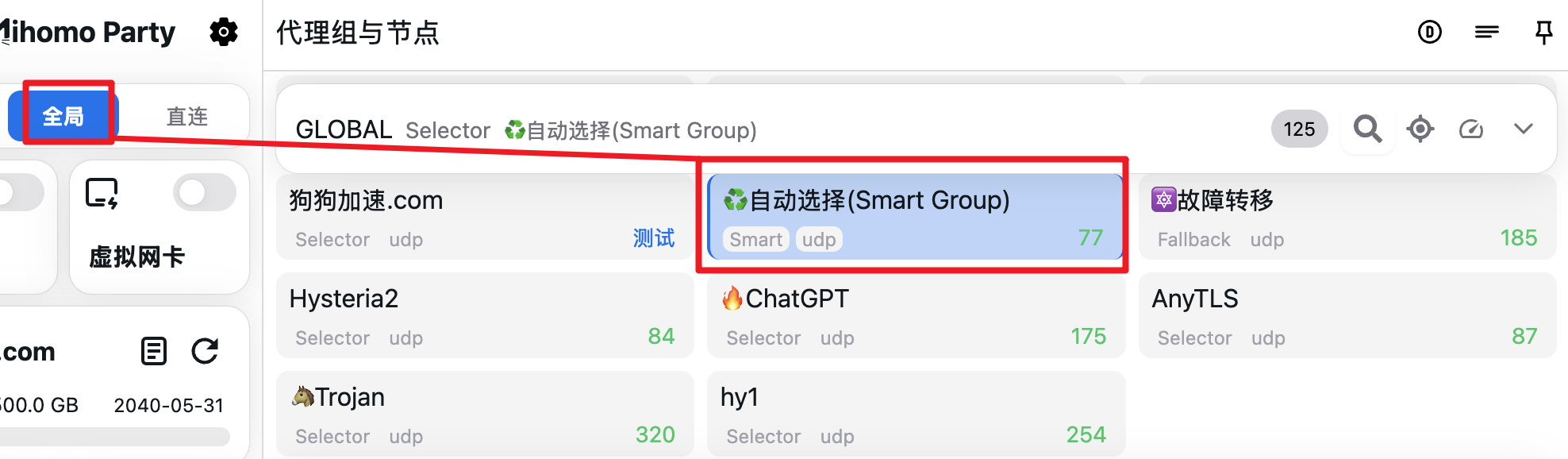 全局模式下选择 Smart Group
