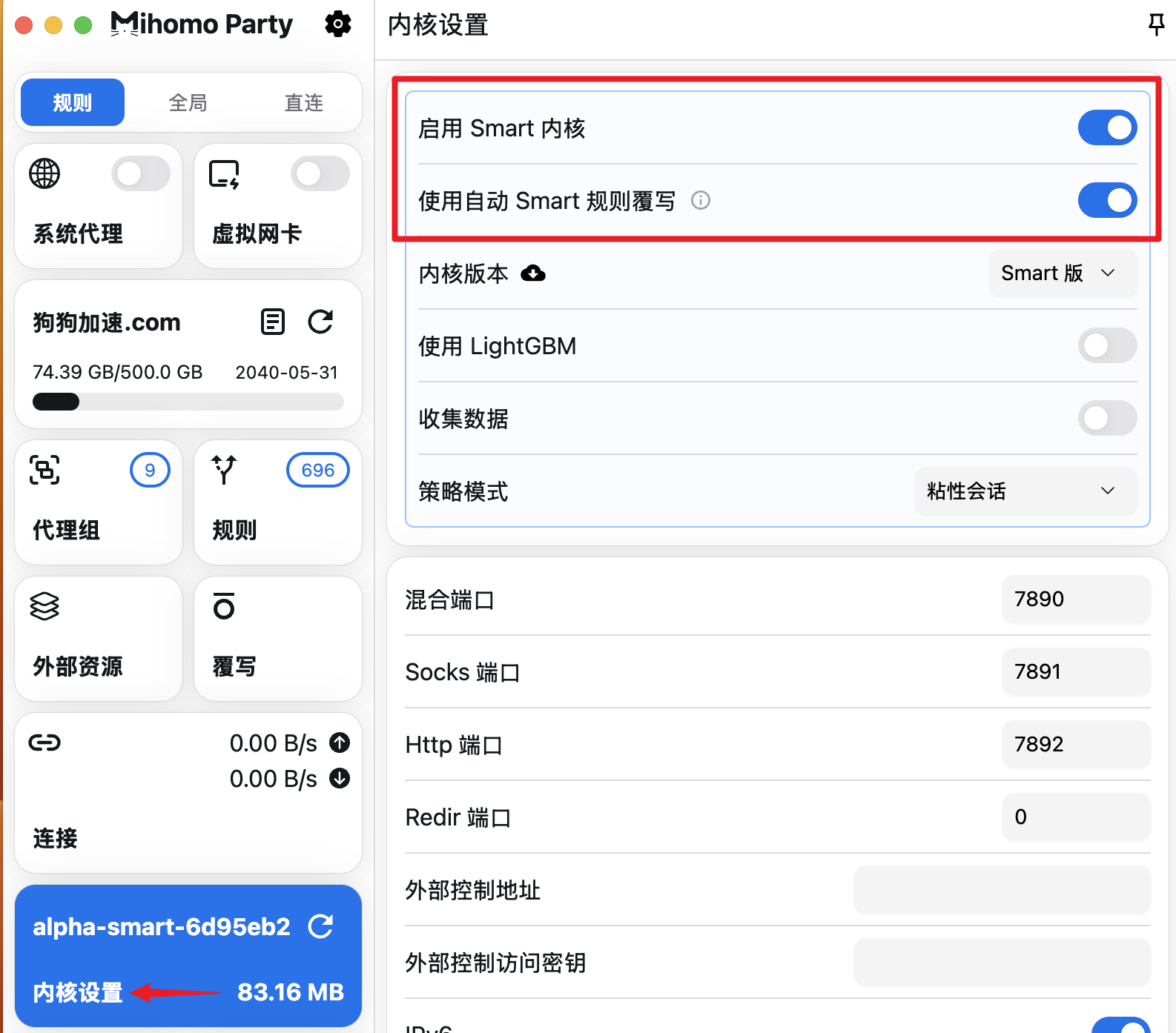 Smart Core 概览图